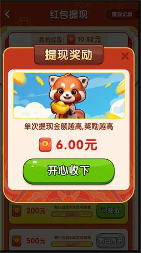 游戏亮点配图1
