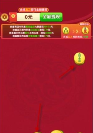 聚宝天下红包版新手教程配图1