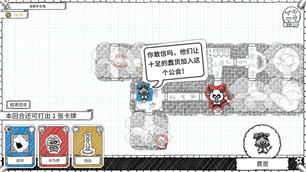 地下城探险公会GuildofDungeoneering汉化版5