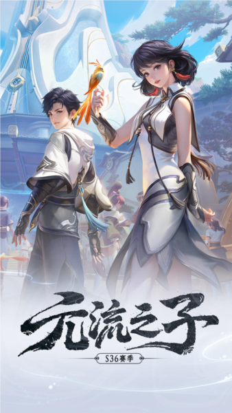 王者荣耀抢先服官方版1
