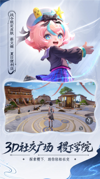 王者荣耀抢先服官方版3