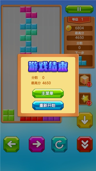 乐游方块消除游戏4