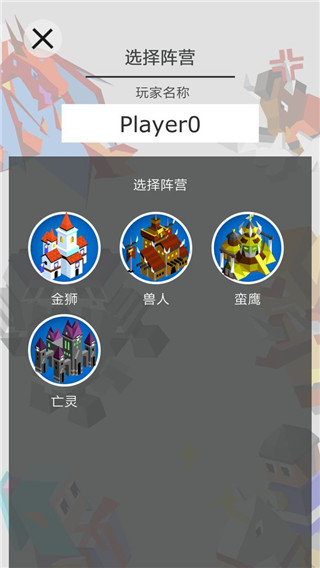 王国竞技场手机版4