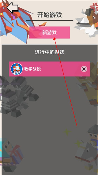 新手教程配图2