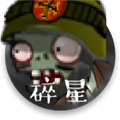 植物大战僵尸e版支线1.9.7手机版