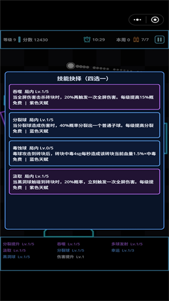 肉鸽弹球官方版2