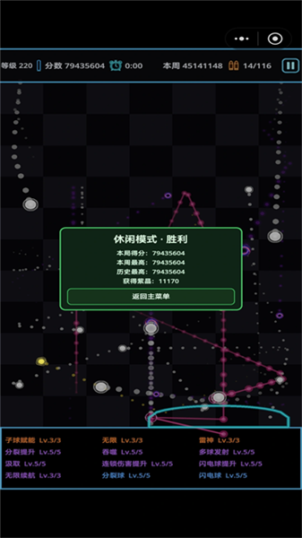 肉鸽弹球官方版3