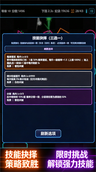 肉鸽弹球官方版4
