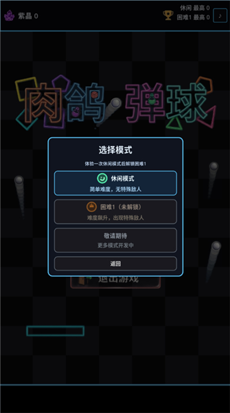 新手教程配图2