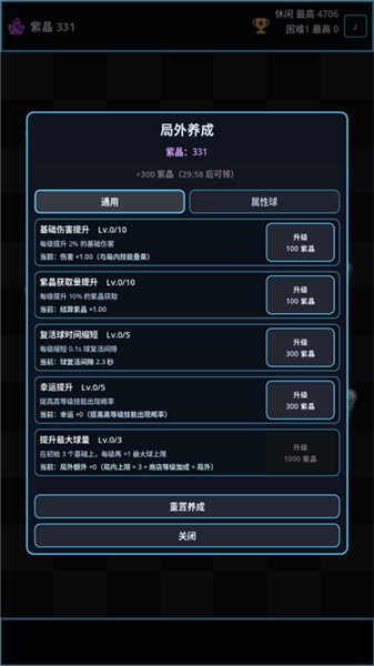 新手教程配图6