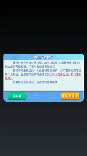 全民战鹰赚钱游戏3