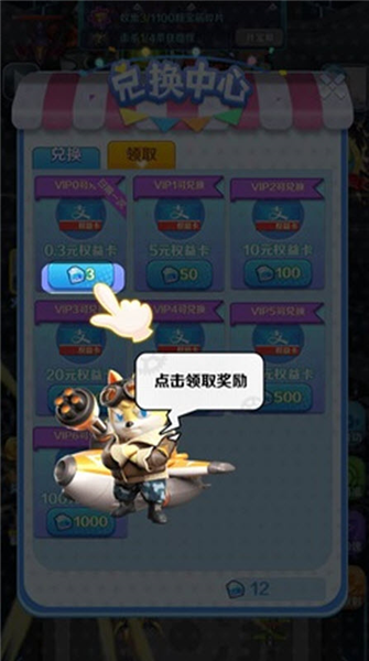 全民战鹰红包版宣传图