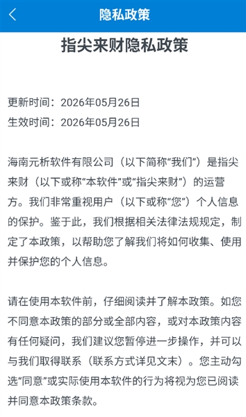 指尖来财红包版3