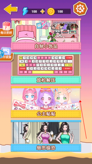 怎么玩配图2