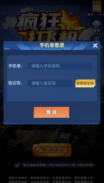 疯狂打飞机赚钱游戏1