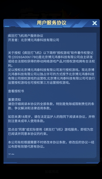 疯狂打飞机赚钱游戏2