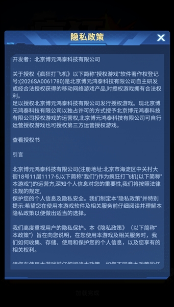 疯狂打飞机赚钱游戏4