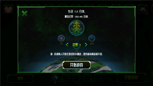游戏攻略配图3