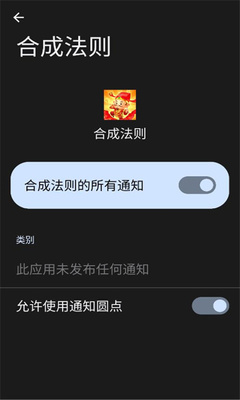 合成法则赚钱游戏1