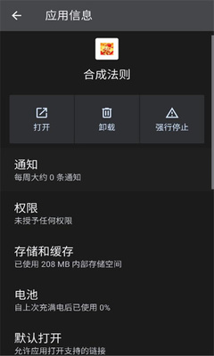 合成法则赚钱游戏2