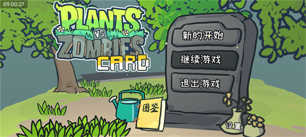 pvz卡牌肉鸽第二章最新版1