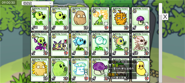 pvz卡牌肉鸽第二章最新版2