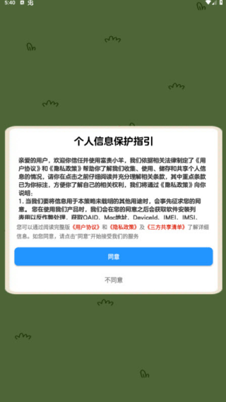富贵小羊赚钱小游戏2