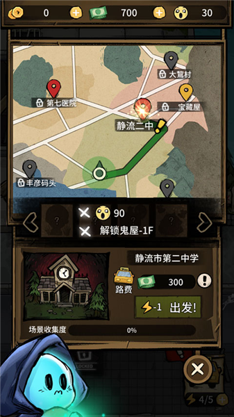游戏攻略配图2