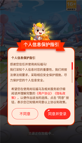 尚玩福马赚钱游戏2