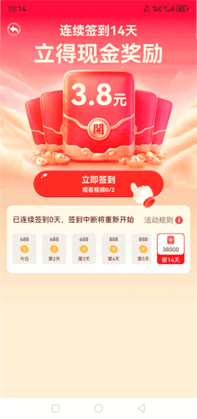 游戏亮点配图1