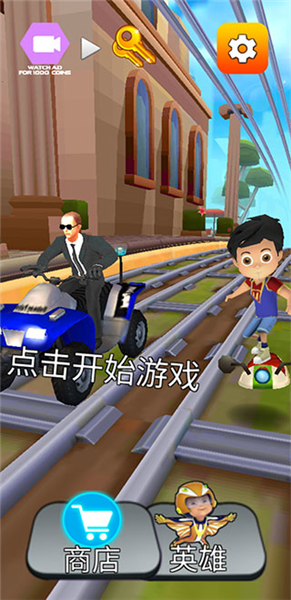 超级英雄跑酷游戏攻略配图1