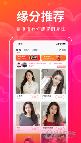 对聊交友APP