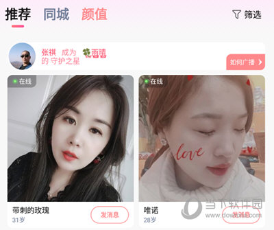 对聊交友APP推荐