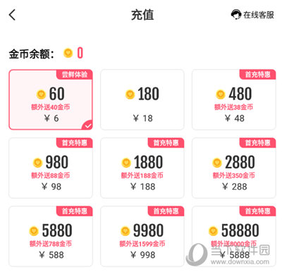 对聊交友APP金币