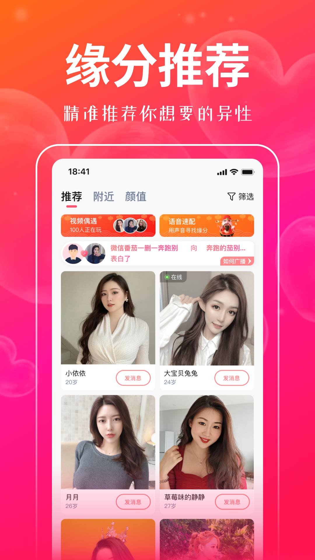 对聊交友2