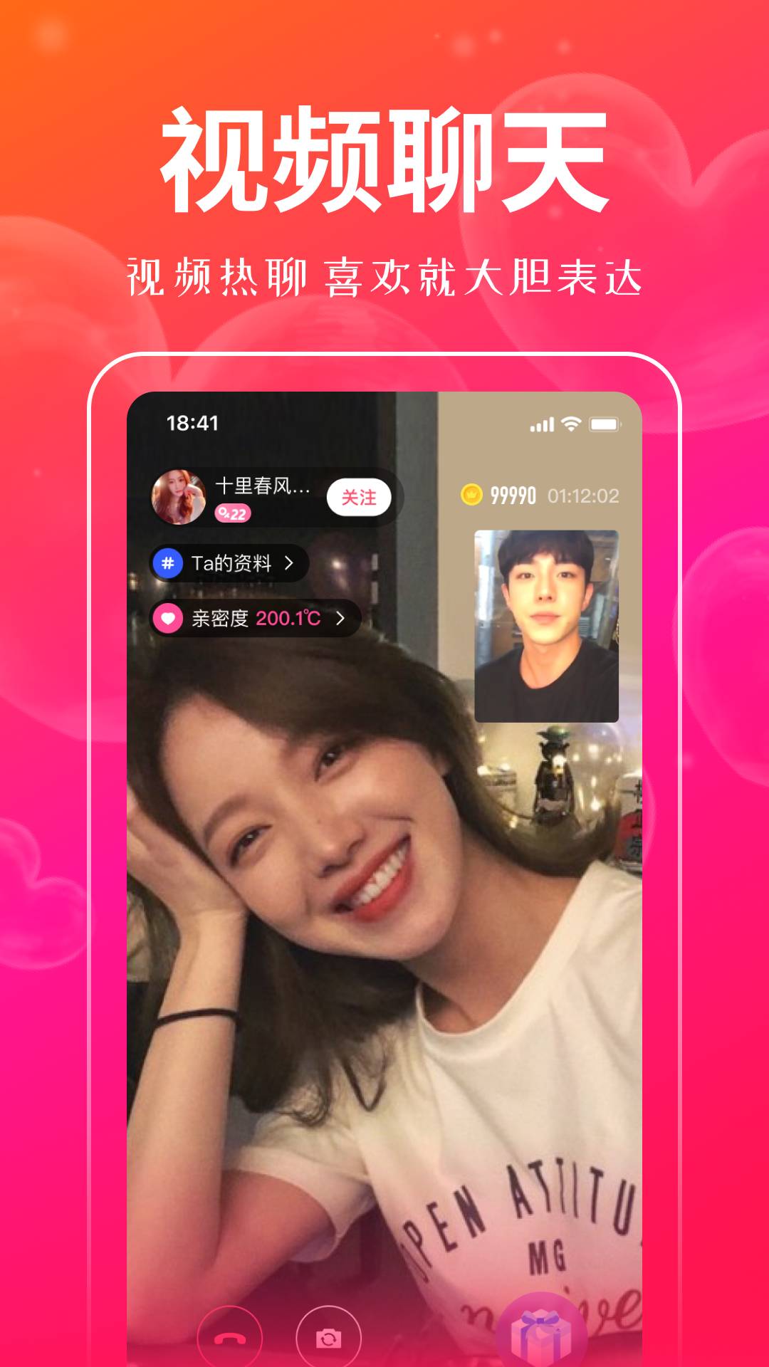 对聊交友3