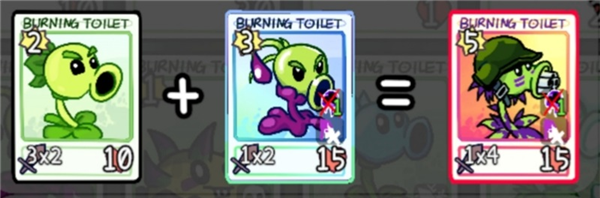 pvz卡牌肉鸽植物融合配方配图1