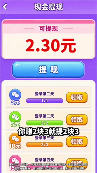 翻翻有喜赚钱版2