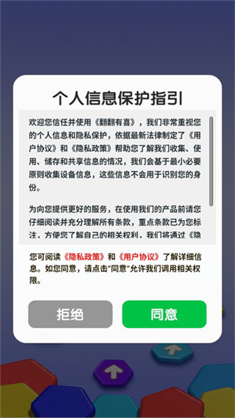 翻翻有喜赚钱版3