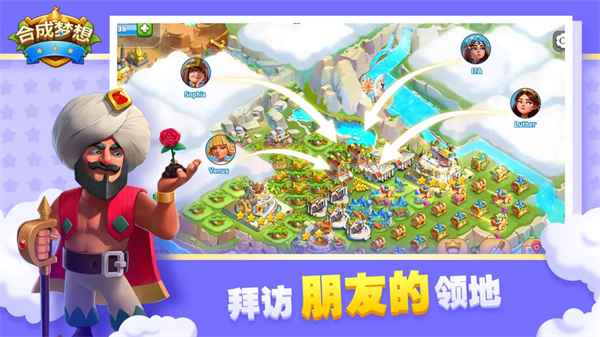 合成梦想手游官方版1