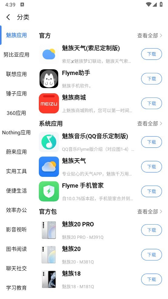 APP分享软件库最新版1