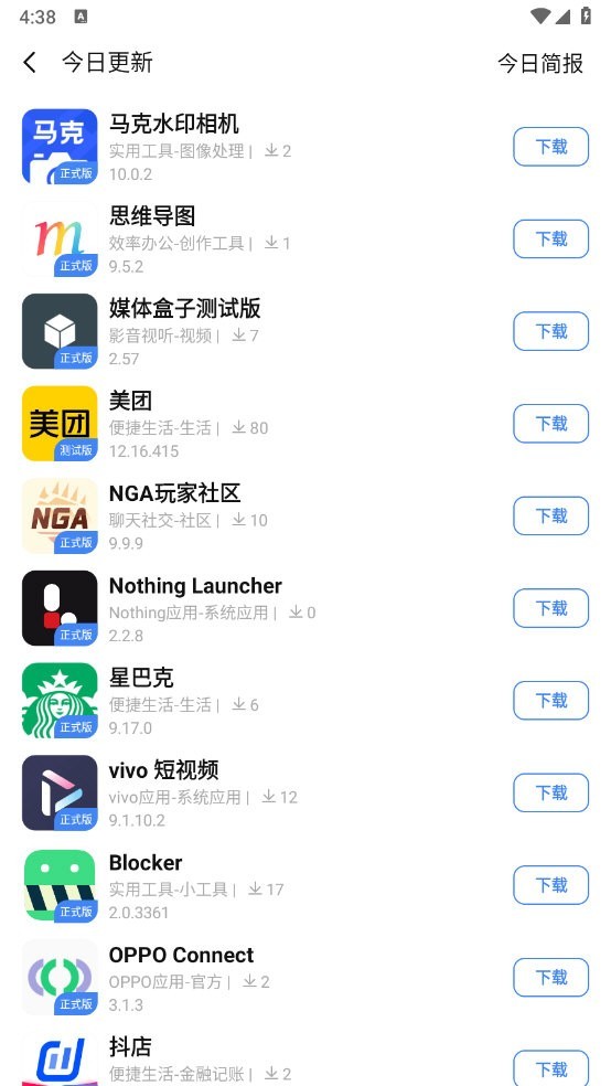 APP分享软件库最新版5