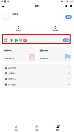 APP分享软件库