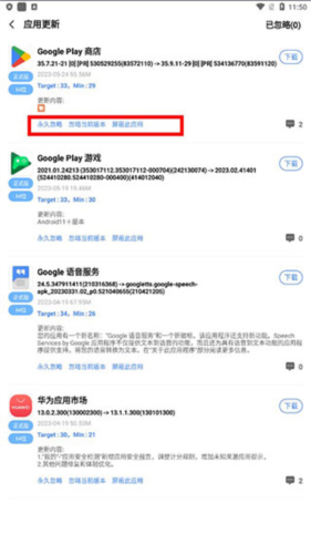 APP分享软件库