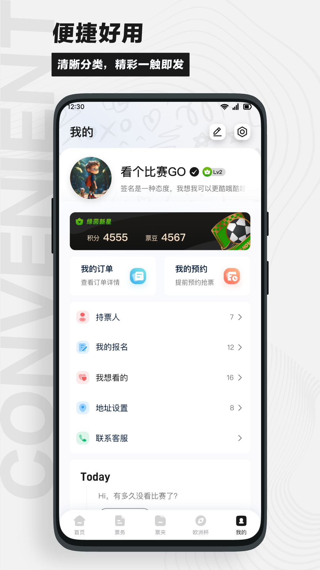 看个比赛1