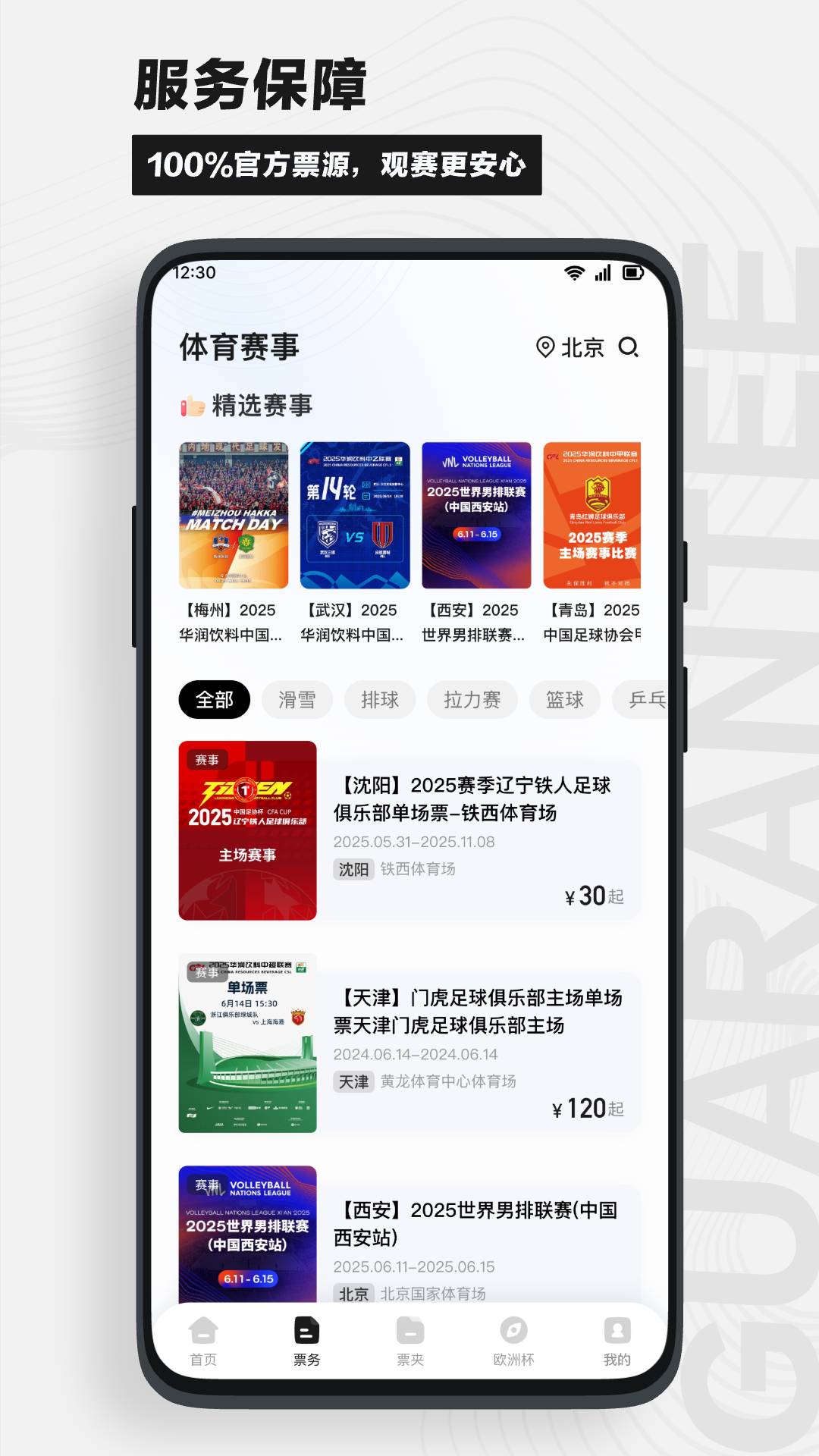 看个比赛3