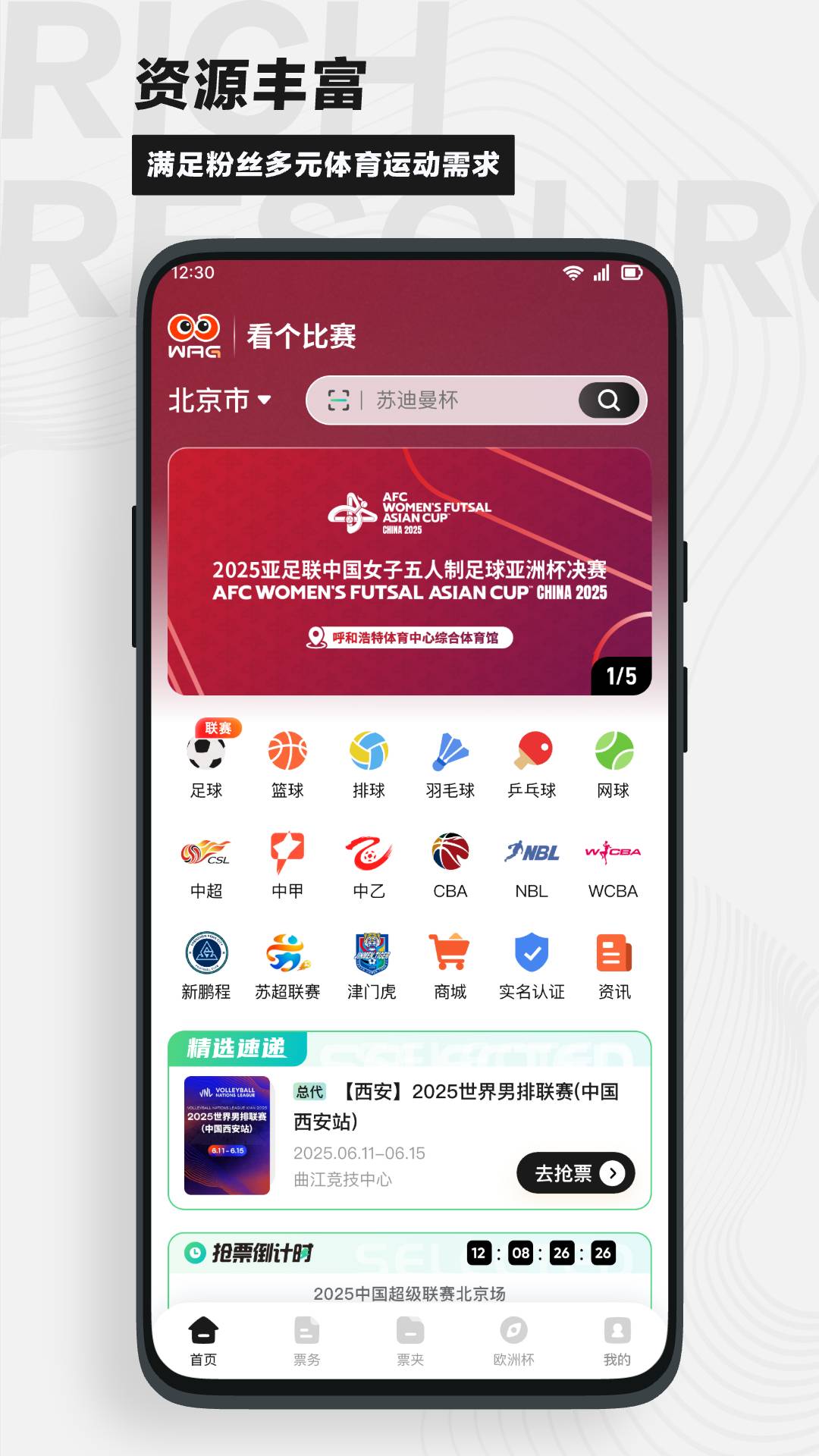 看个比赛4
