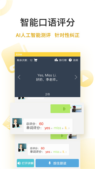 倍速点学APP宣传图