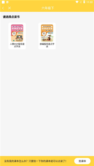 怎么将自制点读书配图3