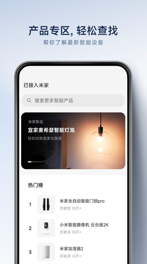 米家20262